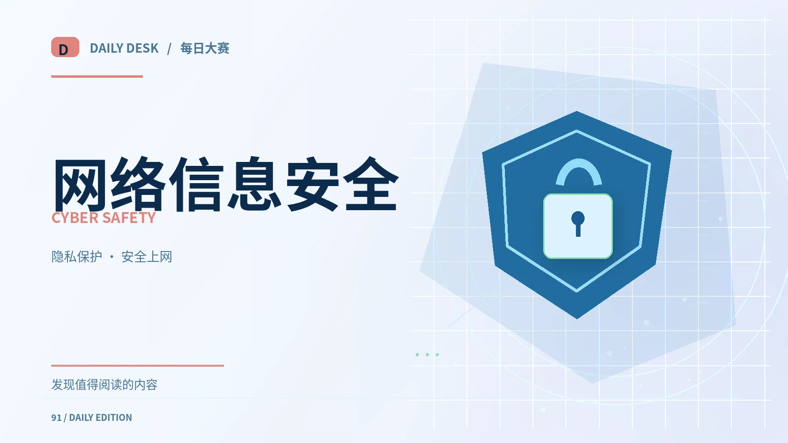 搜索资讯与知识